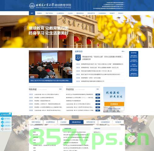 网站建设专注翰诺科技（翰诺官网），翰诺科技，专注网站建设，翰诺官网全新呈现