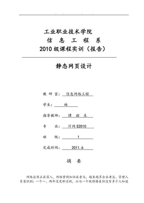 小型公司网站建设论文（小型公司网站建设论文怎么写），小型公司网站建设论文，策略、挑战与实现方法