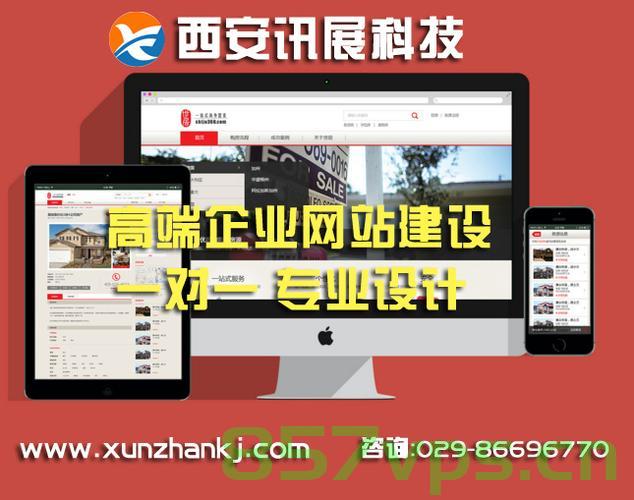 西安百度网站建设（西安百度推广网站建设），西安百度网站建设及推广，专业打造优质网站助力企业成长