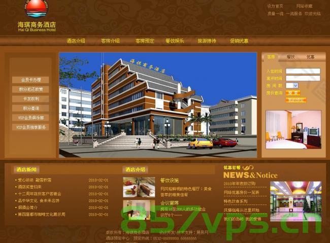 宾馆酒店网站建设方案（宾馆酒店网站建设方案范文），宾馆酒店网站建设方案详解，专业范文与指南，宾馆酒店网站建设全方案详解，专业指南与范文参考