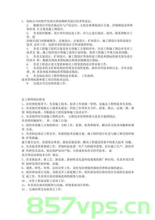 网站建设工程师职责说明书（网站建设工程师职责说明书模板）