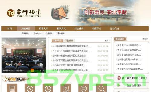 档案局网站建设意义（档案局网站建设意义何在），档案局网站建设的意义与影响，探索档案数字化之路，档案局网站建设意义深度解析，数字化之路的探索与影响，档案局网站建设深度解析，数字化之路的意义与影响