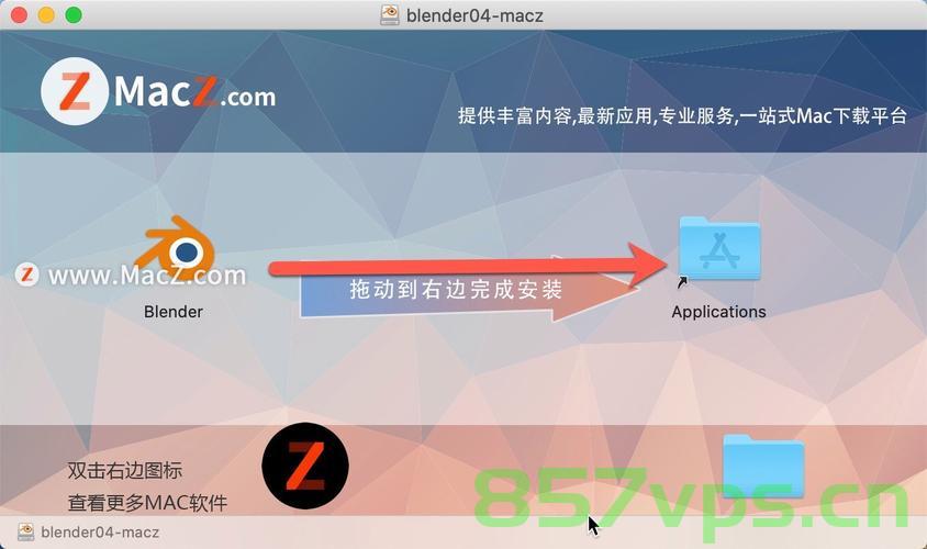 mac下blender安装使用，Mac下Blender的安装与使用指南，Mac下Blender的安装与使用指南详解，Mac下Blender安装使用详解指南，安装与操作指南全解析，Mac下Blender安装使用详解及操作指南全解析，Mac下Blender安装使用详解及操作指南，从入门到精通的指南全解析，Mac下Blender安装使用详解及从入门到精通的操作指南全解析