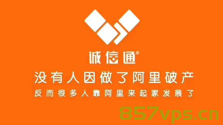 诚信通旺铺网站建设（诚信通开店），诚信通旺铺网站建设与开店全攻略