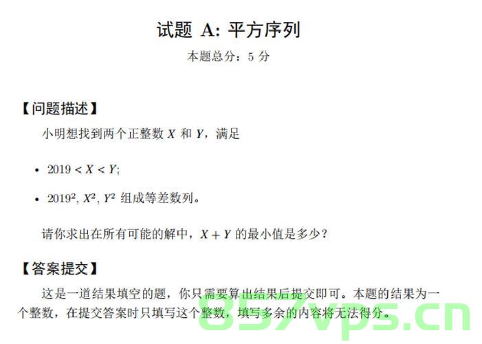 第十五届蓝桥杯软件赛模拟赛第三期（c++，python，java通用），第十五届蓝桥杯软件赛模拟赛第三期，通用语言挑战（C++、Python、Java）
