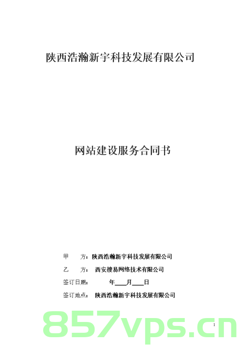 营销网站建设合同（网站建设合同书），营销网站建设合同书，构建您的在线成功之路，营销网站建设合同，开启在线成功之路的构建之旅，营销网站建设合同书，开启在线成功之路的构建之旅，营销网站建设合同书，开启在线成功之路的构建之旅，打造您的在线营销平台！，营销网站建设合同书，开启在线成功之路，打造您的营销平台！