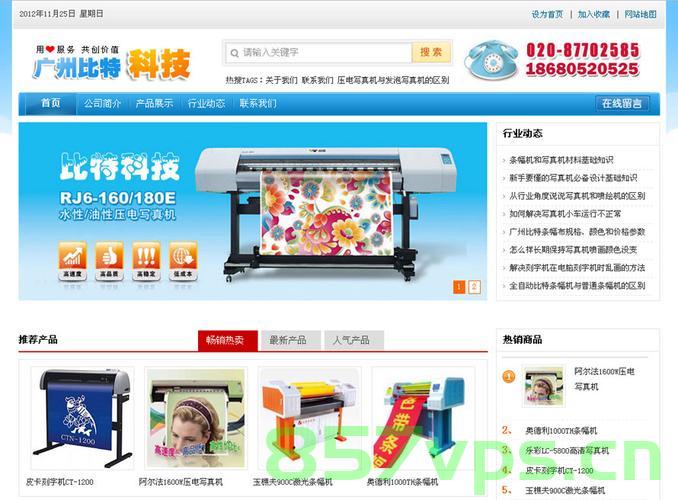 广州网站建设信赖新航线，广州网站建设，新航线值得信赖的合作伙伴，广州网站建设首选新航线，值得信赖的合作伙伴，广州网站建设首选新航线，值得信赖的合作伙伴，打造优质网络新体验
