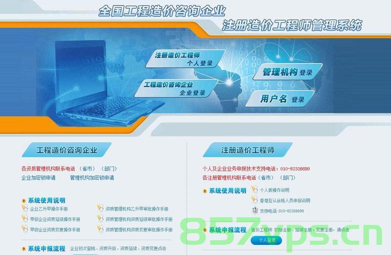 中国建设工程造价管理网站（中国建设工程造价管理网站查询），中国建设工程造价管理网站查询功能与服务简介，中国建设工程造价管理网站查询功能与服务简介，一站式造价管理解决方案