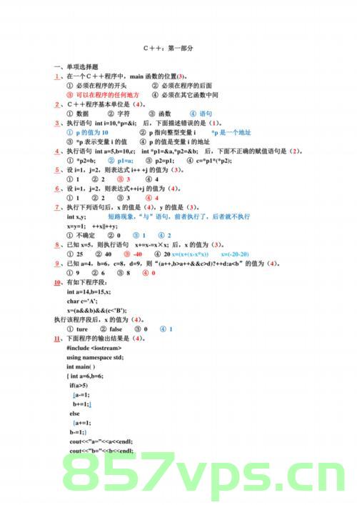30道C++ 基础高频题整理（附答案背诵版），C++基础高频题30道及答案背诵版整理