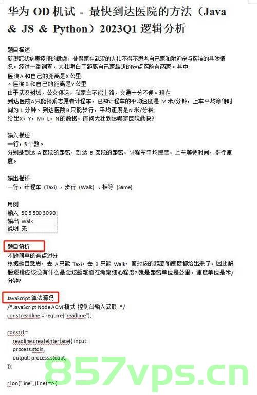 华为OD机试真题-围棋的气-2023年OD统一考试（C卷），华为OD机试真题解析，围棋的气与策略探讨（C卷）