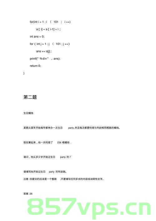 第十三届蓝桥杯省赛C++ C组《全题目+题解》，第十三届蓝桥杯省赛C++ C组全题目详解及题解汇总