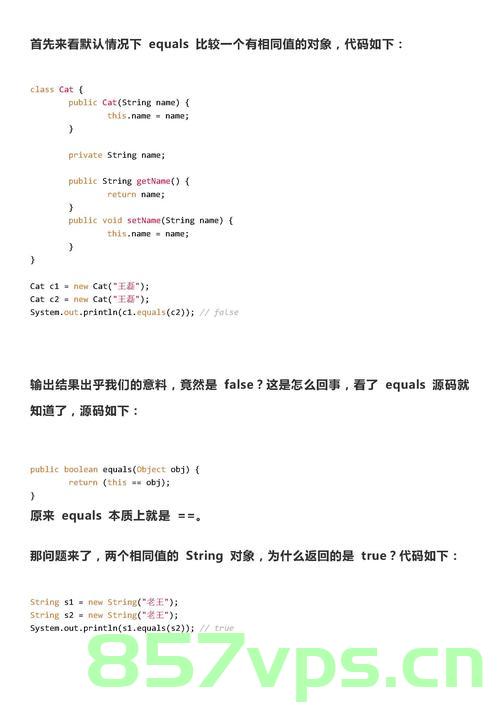 java高频面试题(2024最新)，Java面试必备，2024最新高频面试题解析 第2张