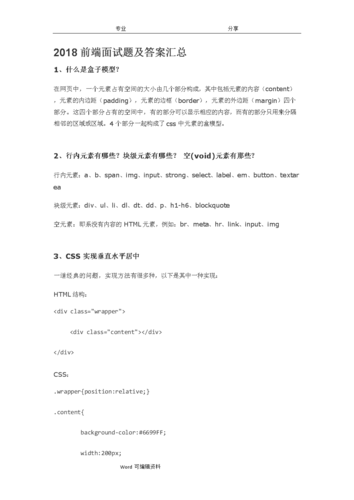 【HTML面试题】src和href的区别，HTML面试题，src与href的区别解析，HTML面试题解析，src与href的区别解析，HTML面试重点，src与href的区别解析 第2张