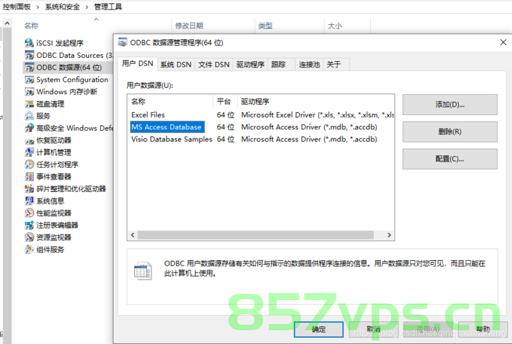 Qt访问odbc（access）遇到的问题，Qt访问ODBC（Access）遇到的挑战与问题解析