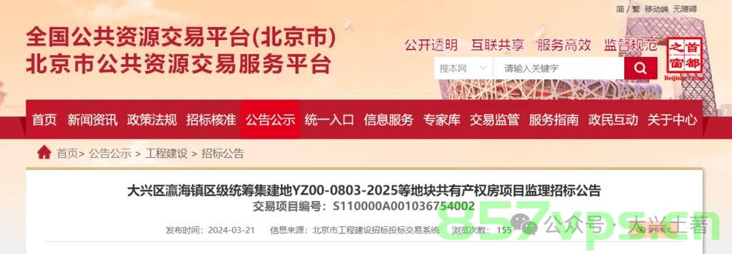 北京市建设工程信息网站（北京市建设工程信息网站查询），北京市建设工程信息网站查询功能简介，北京市建设工程信息网站简介及查询功能概述，北京市建设工程信息网站简介及查询功能概述，北京市建设工程信息网站简介与查询功能概览，北京市建设工程信息网站简介及查询功能概览，北京市建设工程信息网站简介与查询功能概览，一站式查询服务介绍