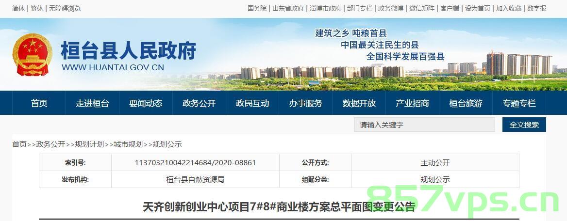 桓台县网站建设（桓台县网站建设项目招标），桓台县网站建设及项目招标启动