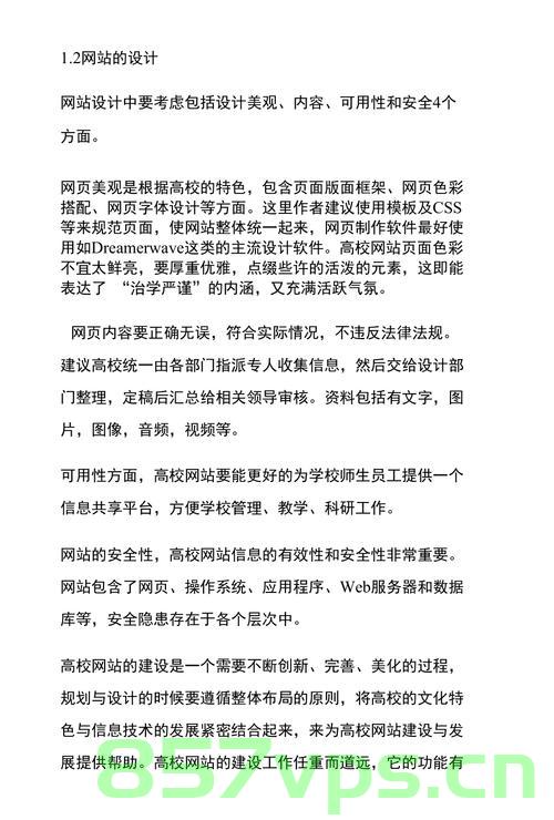 大学建设网站的意义（大学建设网站的意义和价值），大学建设网站的重要性与价值，促进教育创新与校园信息化发展，大学建设网站，促进教育创新与校园信息化发展的价值与重要性，大学建设网站，促进教育创新与校园信息化发展的价值与重要性，大学建设网站，促进教育创新与校园信息化发展的价值与重要性，大学建设网站，促进教育创新与校园信息化发展的价值与重要性，大学建设网站，促进教育创新与校园信息化发展的核心价值与重要性，大学建设网站，促进教育创新与校园信息化发展的核心价值和重要性