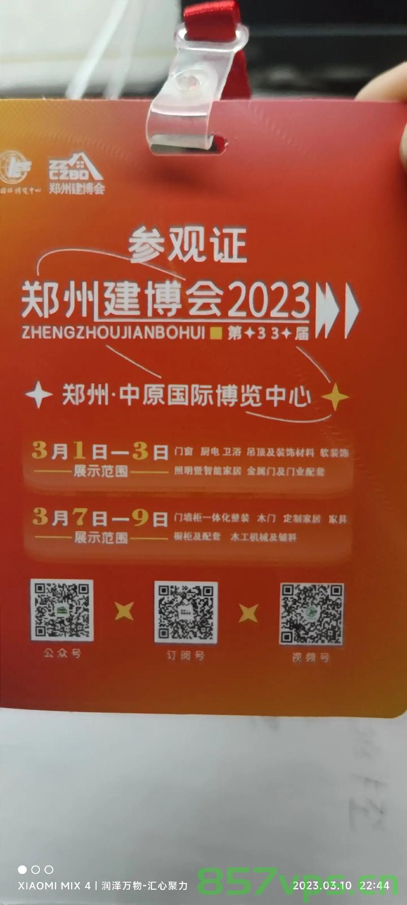 中博建设集团有限公司网站（中博建设集团有限公司网站首页），中博建设集团有限公司官网首页介绍 第2张