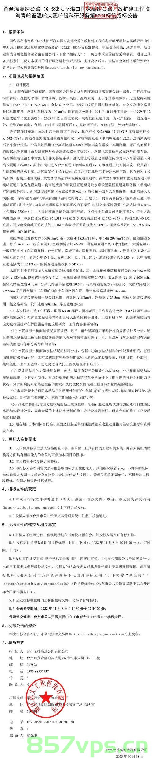 学生处网站建设招标公告（学生处网站建设招标公告范文），学生处网站建设招标公告，范文及招标流程全解析，学生处网站建设招标公告，范文解读与招标流程全解析，学生处网站建设招标公告范文解读及招标流程全解析指南，招标公告、流程与范文深度剖析，学生处网站建设招标公告范文解读及深度剖析全指南，招标流程、公告与范文解析，学生处网站建设招标公告范文解读及全流程深度剖析指南，学生处网站建设招标公告范文解读与全流程深度剖析指南，学生处网站建设招标公告范文解读与全流程深度剖析指南，招标公告、流程与范文全面解析