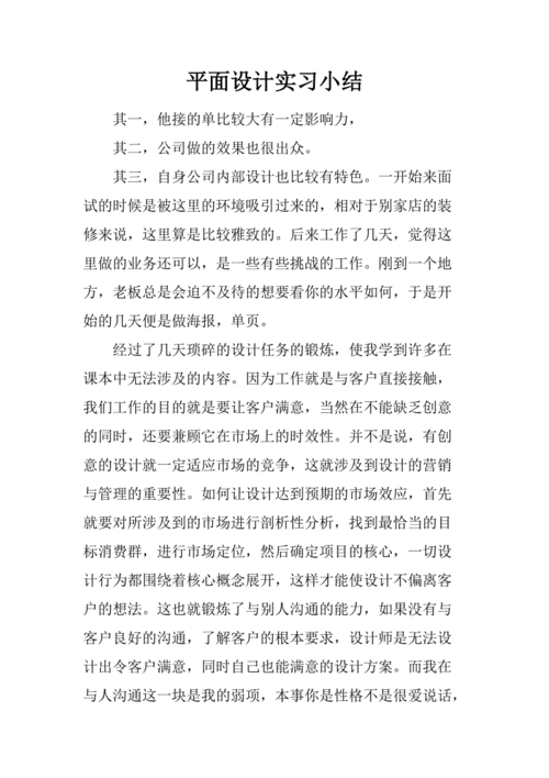 网站建设与管理培训活动总结（网站建设与管理培训活动总结怎么写），网站建设与管理培训活动总结详解，经验分享与知识提升之路