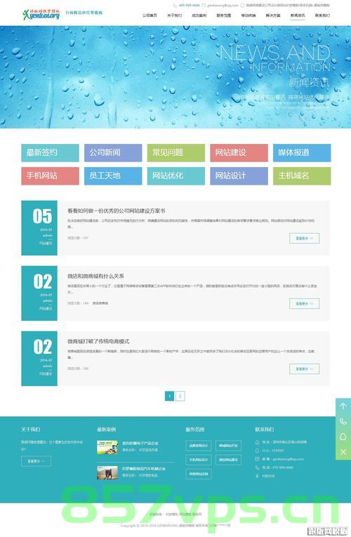 网站建设可以使用模板么（网站建设可以使用模板么嘛），网站建设是否可以使用模板？