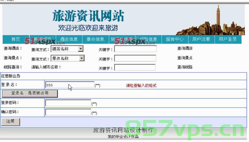 旅游网站建设注册（旅游网站建设注册条件），旅游网站建设注册指南，必备条件一览，旅游网站建设注册指南，必备条件一览无余，旅游网站建设注册指南，必备条件一览全解析，旅游网站建设注册必备条件解析与指南全攻略，旅游网站建设注册全攻略，必备条件解析与指南