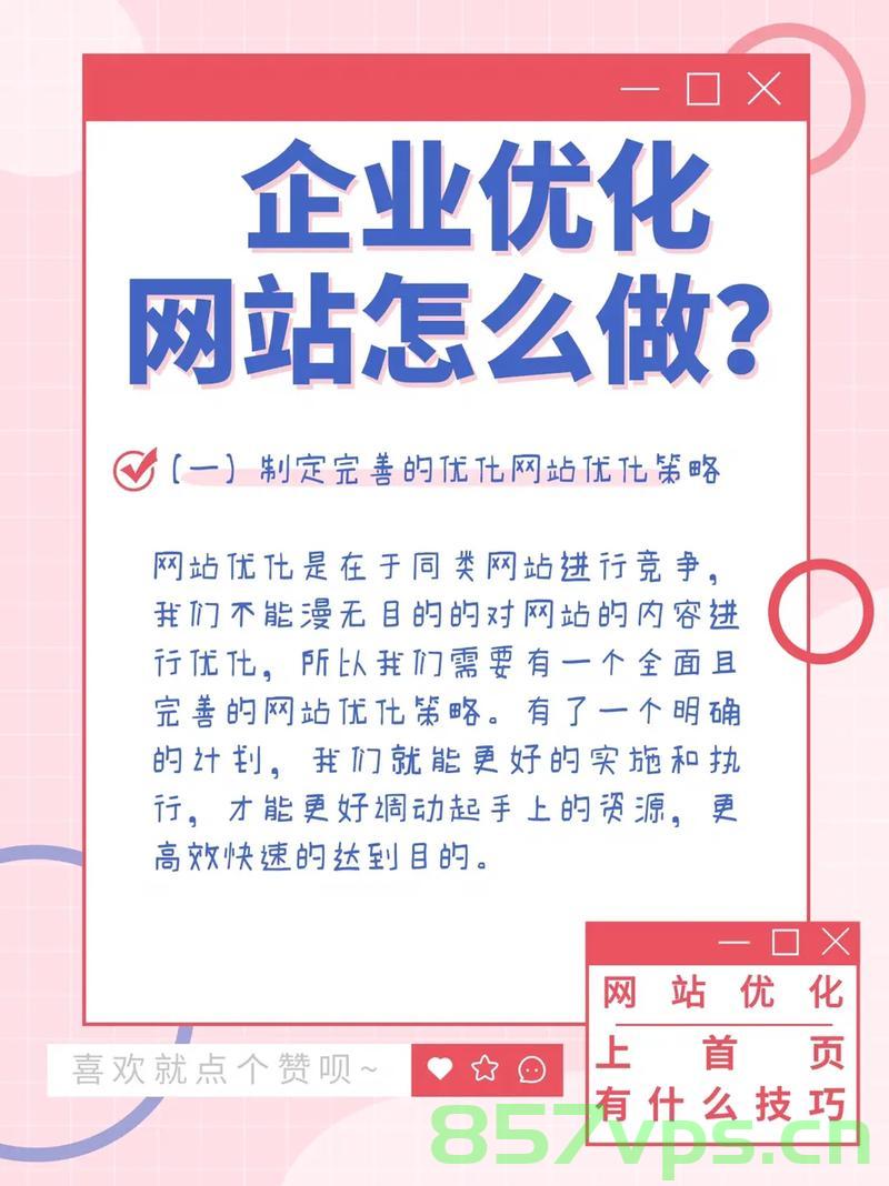 为什么很多公司做网站建设（为什么很多公司做网站建设不好），揭秘公司网站建设背后的挑战与困境，为何许多公司难以做好网站建设？