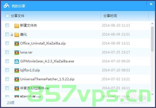 网站建设完提示文件取消分享（网站建设完提示文件取消分享怎么回事），网站建设完成后提示文件取消分享的原因解析，网站建设完成后提示文件取消分享的原因解析