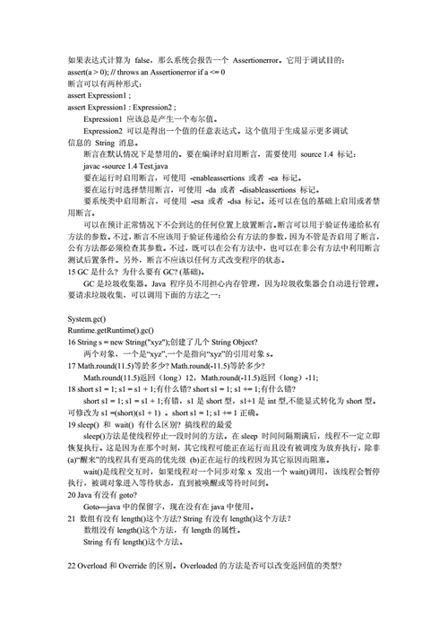 每日三个JAVA经典面试题(十八)，每日JAVA经典面试题解析（十八）