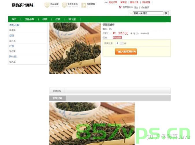 基于jsp+jdbc+mysql+html+css网上茶叶购物商城系统设计与实现 研究背景与意义、国内外研究现状，基于JSP+JDBC+MySQL+HTML+CSS技术的网上茶叶购物商城系统设计与实现，研究背景、意义及国内外现状研究，基于JSP+JDBC+MySQL+HTML+CSS技术的网上茶叶购物商城系统设计与实现，研究背景、意义及国内外现状探究 第2张