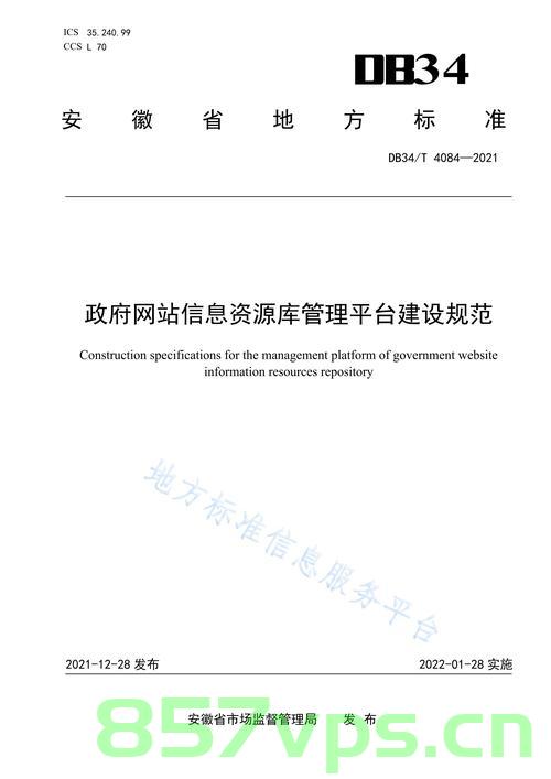 网站信息内容建设管理（网站信息内容建设管理办法），网站信息内容建设管理与规范办法解析