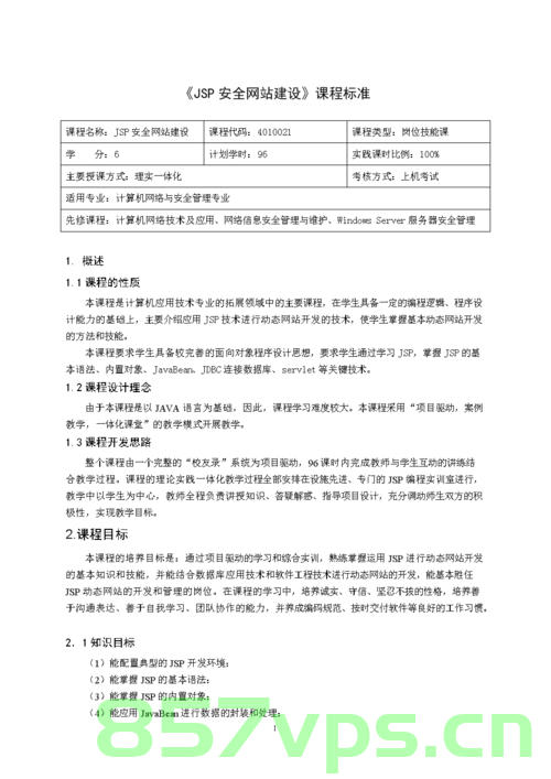 网站建设职业描述（网站建设职业描述正确的是），关于网站建设的职业描述概述（专业解读网站建设职业特点），专业解读网站建设职业特点，职业描述与概述，专业解读，网站建设职业特点与职业描述概述