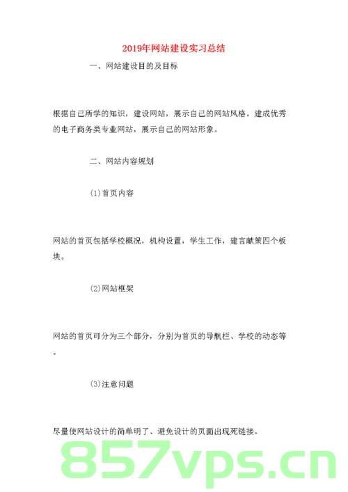 企业科技网站建设（企业科技网站建设工作总结），企业科技网站建设的全面解读与工作总结