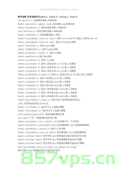 C++相对C增加的东西，C++相对于C的增强与扩展，新特性概览，C++相对于C的增强与扩展，新特性概览 第2张