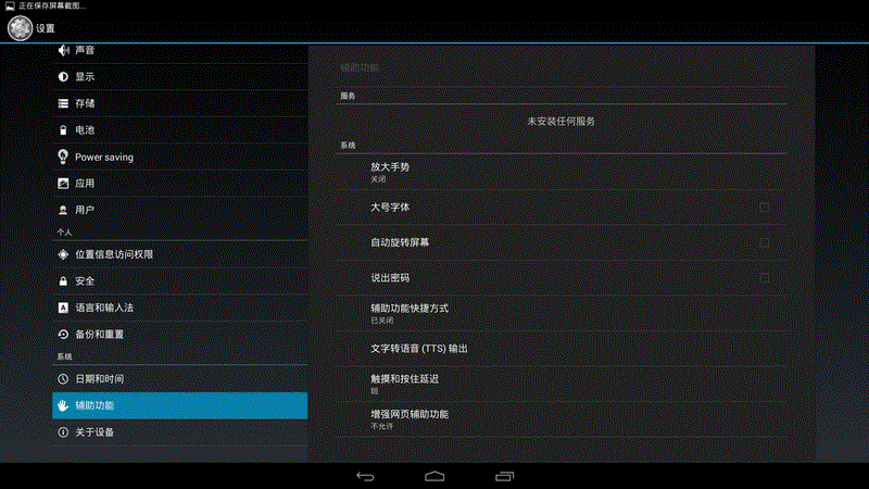 Android 读取系统属性详解,Android系统属性读取详解 第2张 Android 读取系统属性详解,Android系统属性读取详解 第2张