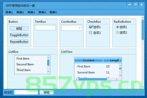 【WPF应用11】如何对StackPanel中的控件进行间距设置?,WPF StackPanel控件间距设置详解 第2张 【WPF应用11】如何对StackPanel中的控件进行间距设置?,WPF StackPanel控件间距设置详解 第2张