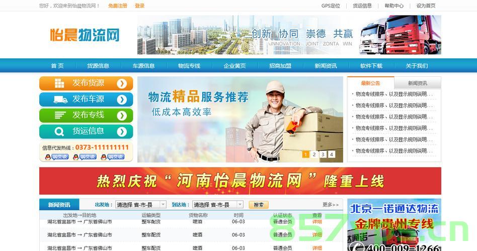 郑州睿网站建设（郑州睿软件），郑州睿网站建设（软件）服务介绍，郑州睿网站建设与软件服务介绍，郑州睿网站建设与软件服务详解，专业网站建设及软件服务介绍 第2张