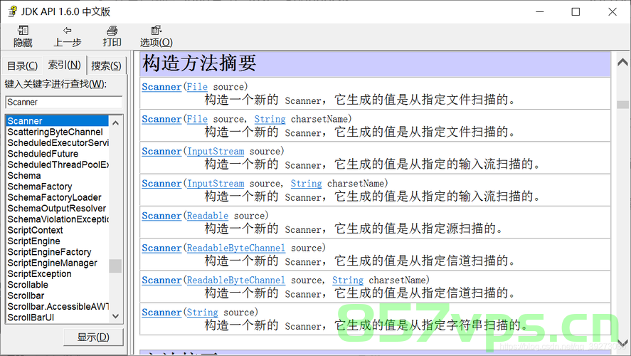 Java 基础——Scanner 类，Java基础，Scanner类的使用与功能解析 第2张