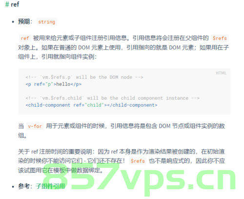vue3的refs用法，Vue3中refs的用法详解