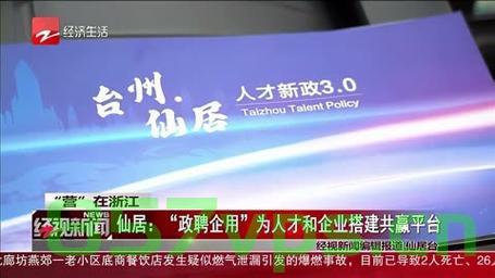 仙居网站建设贴吧（仙居网站建设贴吧招聘），仙居网站建设贴吧，招聘信息与网站发展概述，仙居网站建设贴吧，招聘信息及网站发展概览 第2张