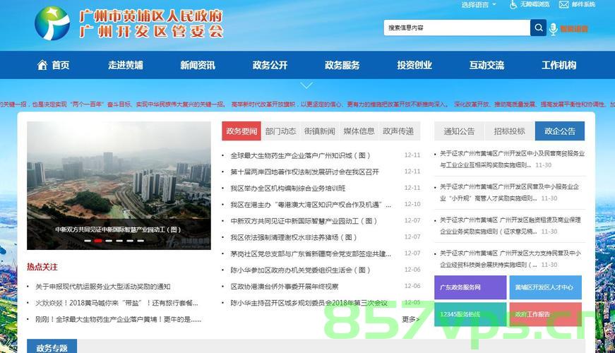 广州市开发区建设网站（广州市开发区建设网站首页），广州市开发区建设网站及其首页概览，广州市开发区建设网站及其首页全面概览