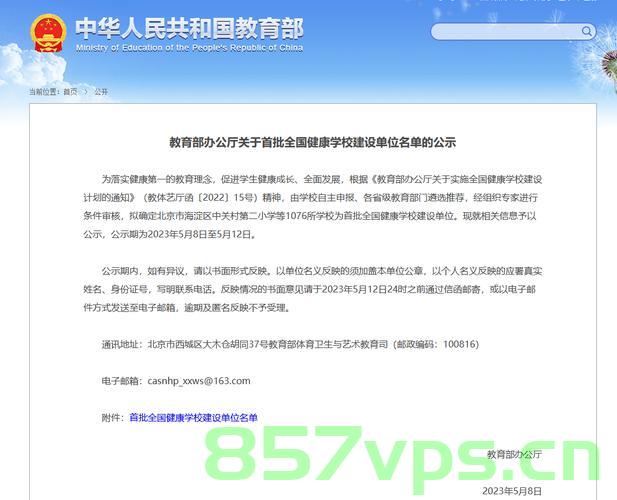 北京学校网站建设多少钱（北京学校网站建设多少钱一个），北京学校网站建设的费用概览，北京学校网站建设的费用概览，建设成本及报价分析​​，北京学校网站建设的费用概览与报价分析，北京学校网站建设的费用概览及报价分析​​​​，北京学校网站建设的费用概览与详细报价分析​​，北京学校网站建设的费用概览与详细报价分析​​，北京学校网站建设的费用概览与详细报价分析指南，北京学校网站建设的费用概览与详细报价分析指南​​​​
