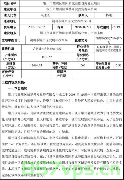 铜川新区网站建设招标（铜川新区网站建设招标网），铜川新区网站建设招标信息及招标网介绍