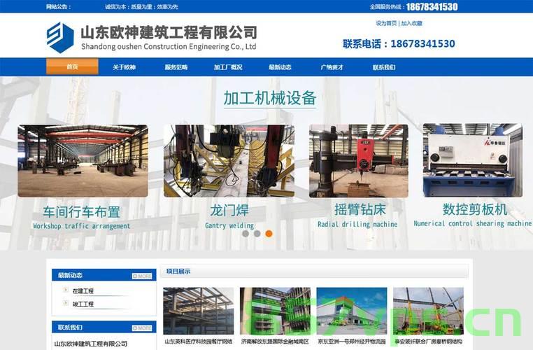 济南网站建设工程（济南网站建设咨询），济南网站建设工程，专业网站建设咨询与服务，济南网站建设工程，专业网站建设咨询与服务提供商
