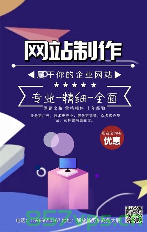 济南网站建设工程（济南网站建设咨询），济南网站建设工程，专业网站建设咨询与服务，济南网站建设工程，专业网站建设咨询与服务提供商 第2张