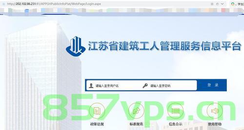 江苏建设服务信息网站（江苏建设服务信息网站查询），江苏建设服务信息网站查询指南，一站式在线服务平台，江苏建设服务信息网站，一站式在线服务平台及查询指南，江苏建设服务信息网站，一站式在线服务平台及查询指南，江苏建设服务信息网站，一站式在线服务平台与查询指南，江苏建设服务信息网站，一站式在线查询指南与服务平台，江苏建设服务信息网站，一站式在线服务平台与查询指南，江苏建设服务信息网站，一站式在线服务平台与查询指南全解析，江苏建设服务信息网站，一站式在线服务平台与查询指南全解析 第2张
