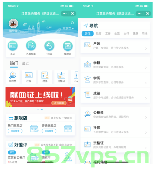 江苏建设服务信息网站（江苏建设服务信息网站查询），江苏建设服务信息网站查询指南，一站式在线服务平台，江苏建设服务信息网站，一站式在线服务平台及查询指南，江苏建设服务信息网站，一站式在线服务平台及查询指南，江苏建设服务信息网站，一站式在线服务平台与查询指南，江苏建设服务信息网站，一站式在线查询指南与服务平台