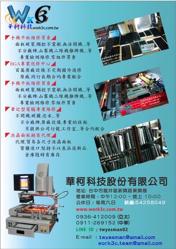 江苏华柯建设发展有限公司网站（江苏华柯建设发展有限公司网站地址），江苏华柯建设发展有限公司官网介绍及其网站地址，江苏华柯建设发展有限公司官网介绍及网站地址揭秘 第2张