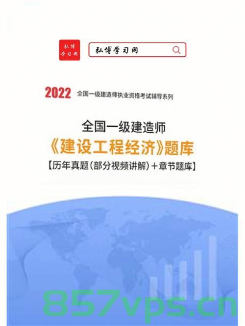工程建设网站每天一练（建设工程题库网），建设工程题库网每日一练，工程建设知识学习平台 第2张