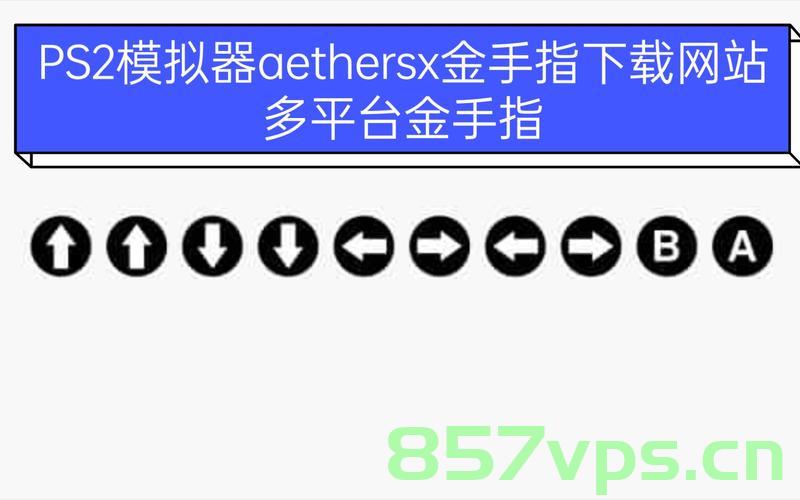 网站建设肆金手指排名，网站建设金手指排名榜单揭秘，网站建设金手指排名榜单揭秘，洞悉网站建设行业顶尖力量，揭秘网站建设金手指排名榜单，洞悉行业顶尖力量 第2张